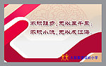 名言警句
