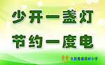 环保