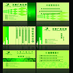 绿色主题名片