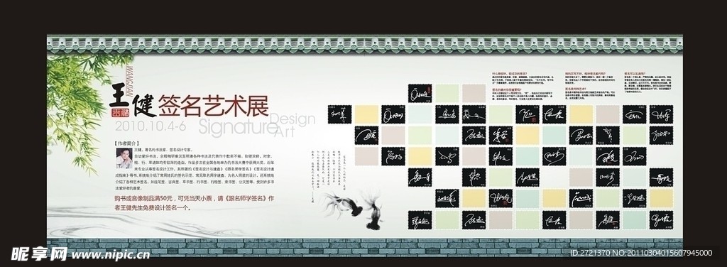 签名展灯箱