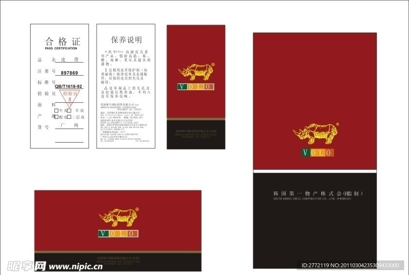 西牛合格证