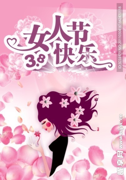 妇女节