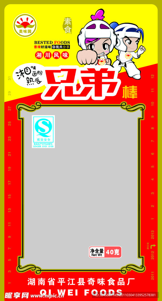兄弟棒