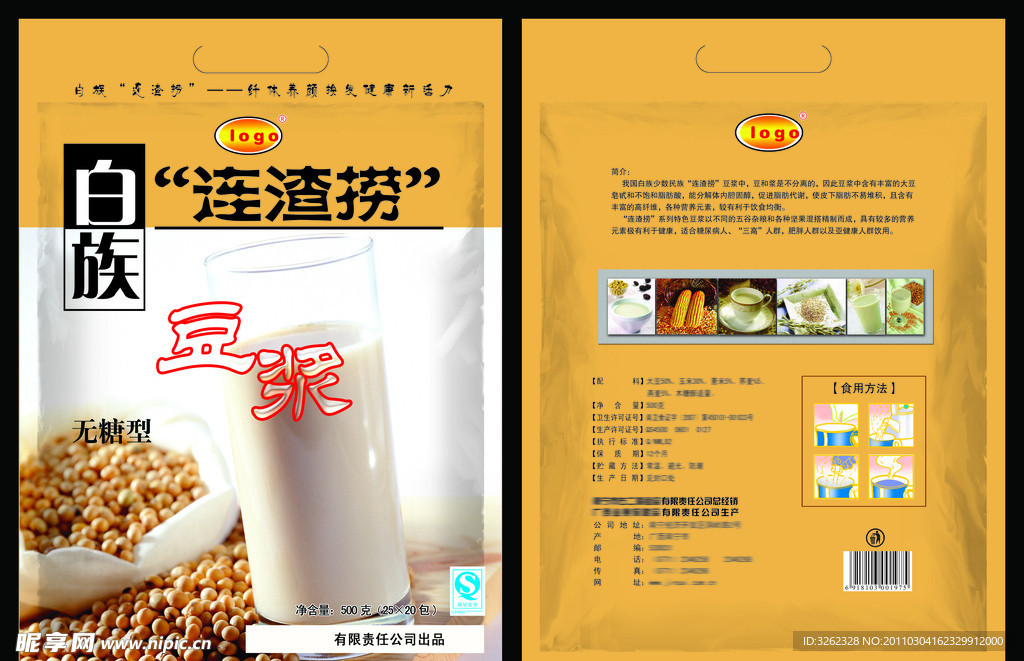 白族豆浆