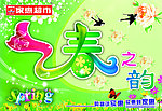 春天吊旗