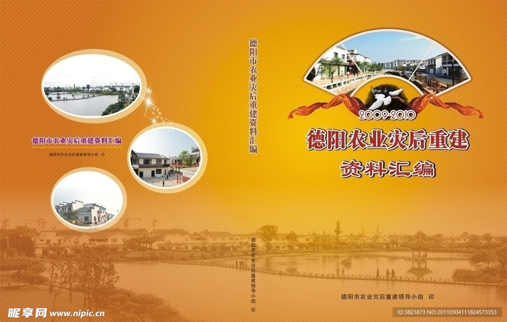 封面设计
