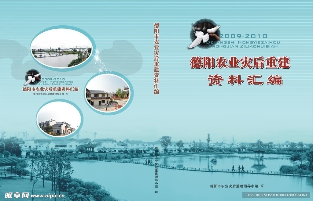 封面设计