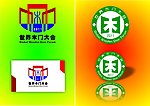 世界木门大会标志设计