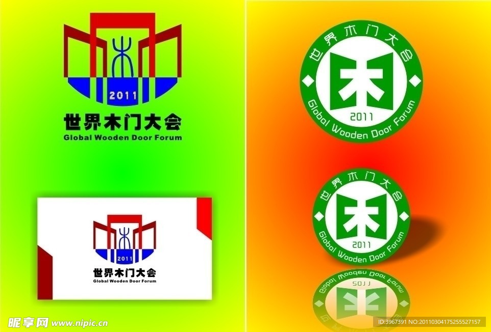 世界木门大会标志设计