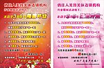 开业海报