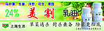 农药