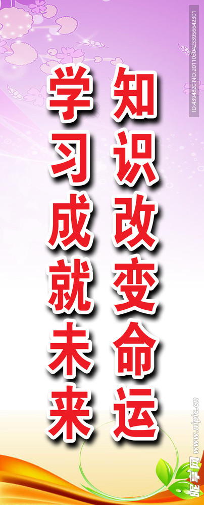 学校标语