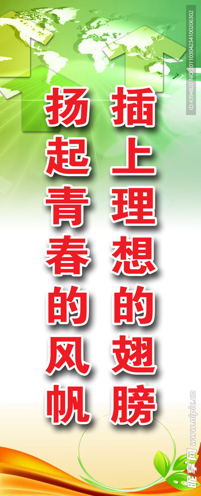 校园标语