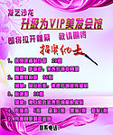 美容美发招贤纳士