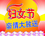 妇女节