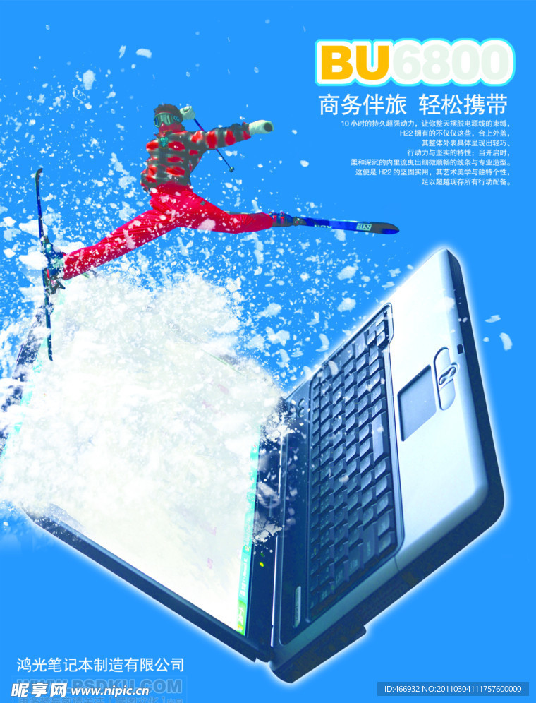 笔记本