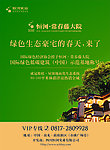 房地产公交车广告