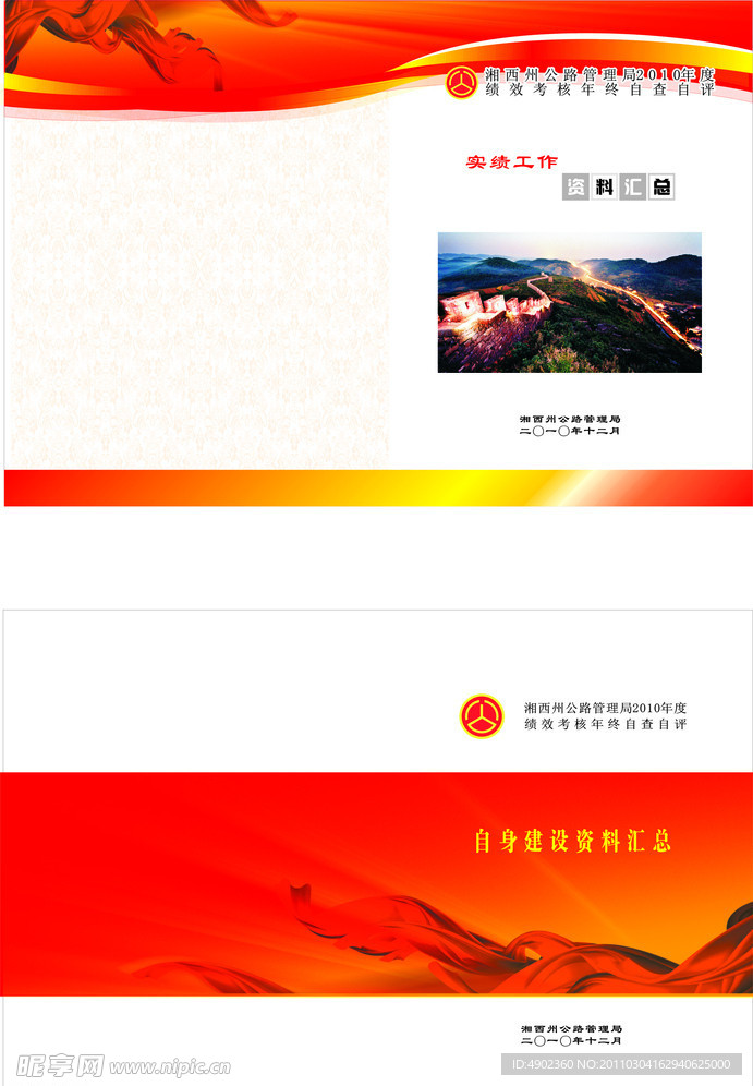 封面