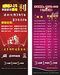 感恩3 15X展架