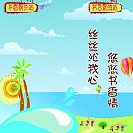 书香飘流站