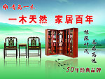 青岛一木家具