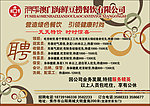 付氏澳门海鲜豆捞