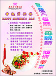 母亲亲海报