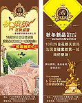 皇储家纺易拉宝展架