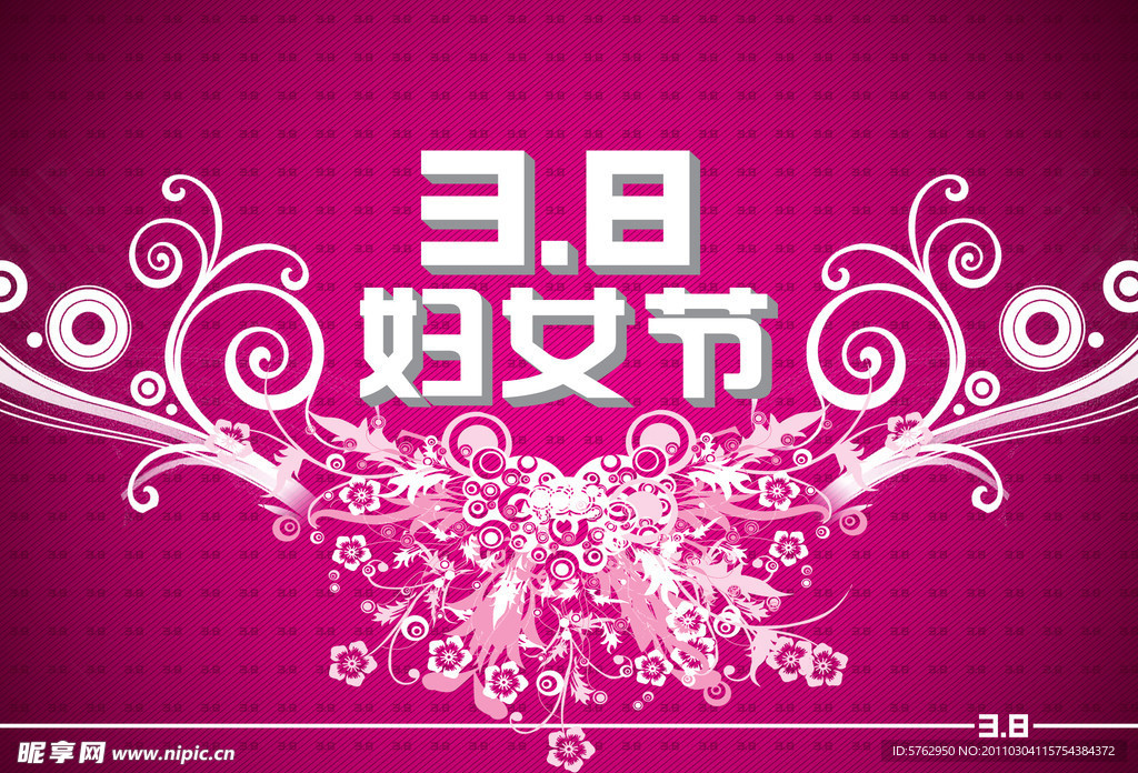 三八妇女节