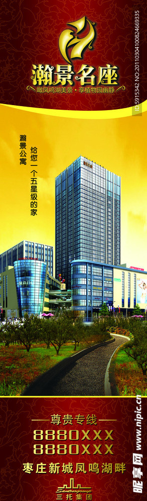 道旗