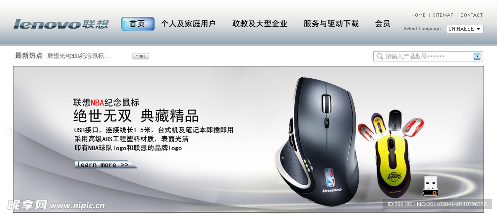 灰色鼠标banner