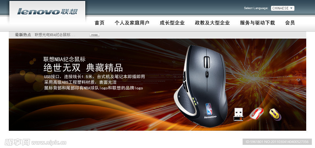 鼠标banner