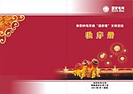 秩序册