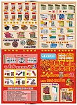药店宣传单