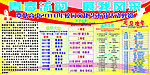 板报