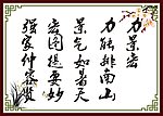 字画装裱边框