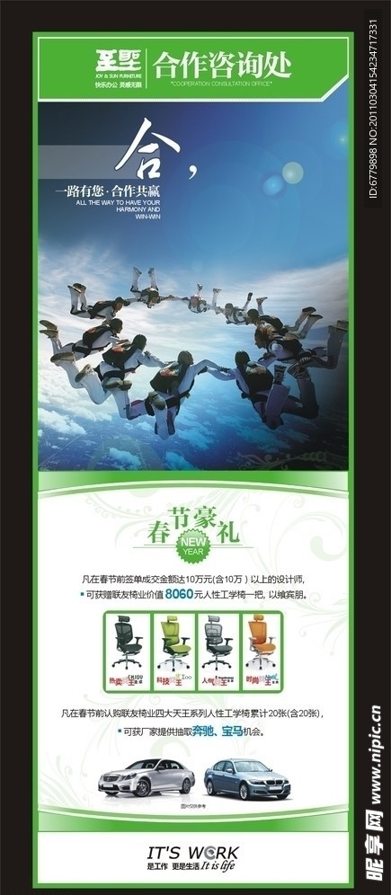 活动展架