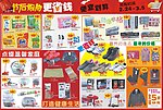 省钱