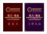 牙科优惠劵 两折页