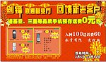 联通广告