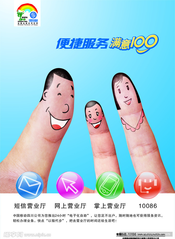 电子化自助服务