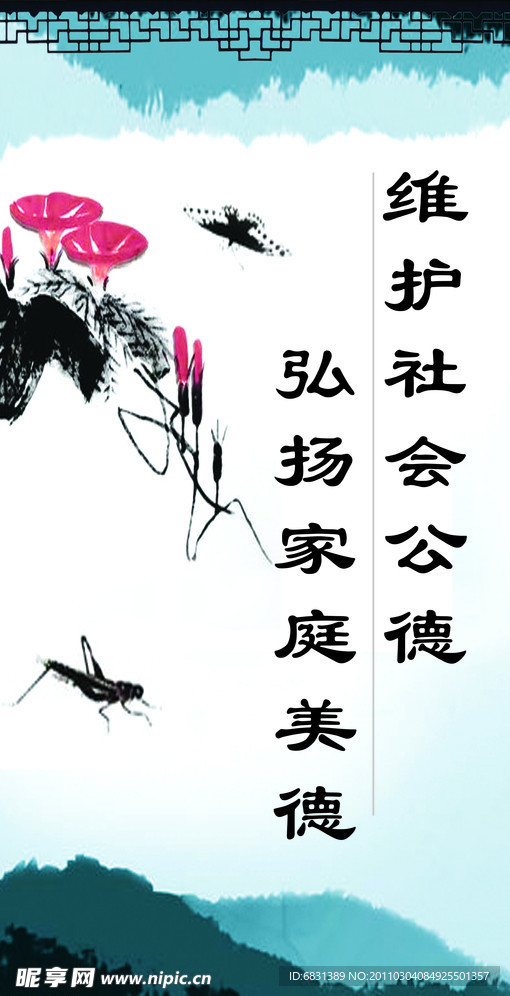 新农村宣传