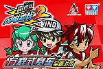雷速登