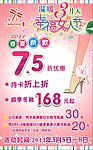 红蜻蜓温暖三月天 幸福女人节