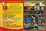 灯饰诚聘2011宣传单彩色版