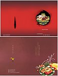 菜谱封面