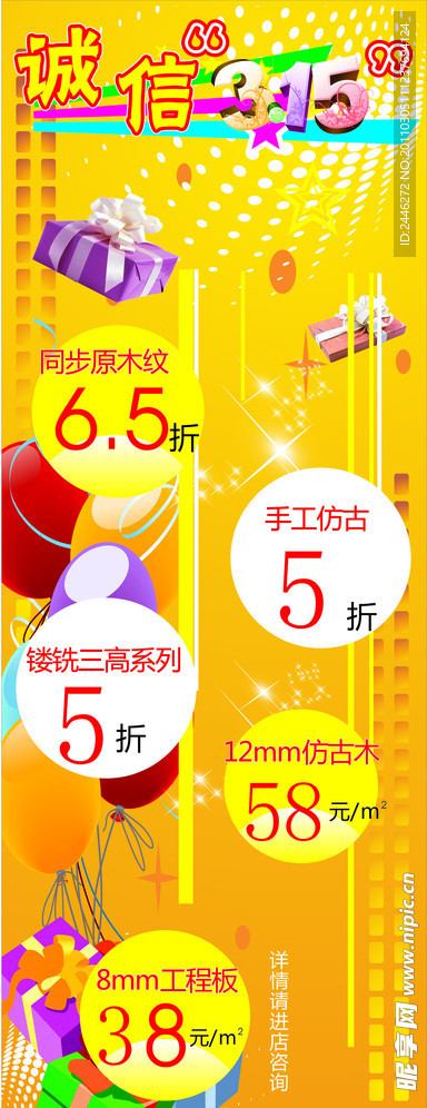 315展架