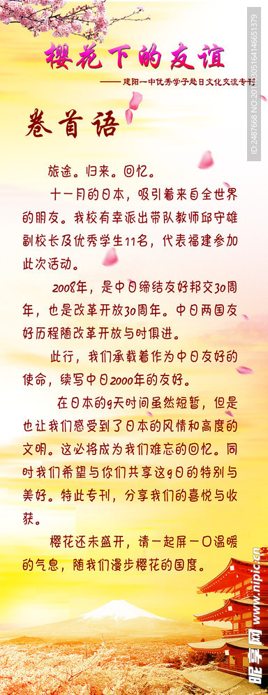 校园