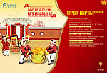 中国移动新年宣传海报