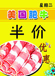 美国肥牛